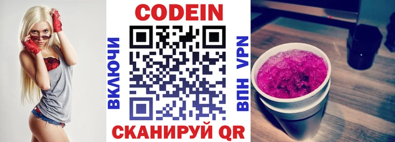 Codein Purple Drank  Рыльск 